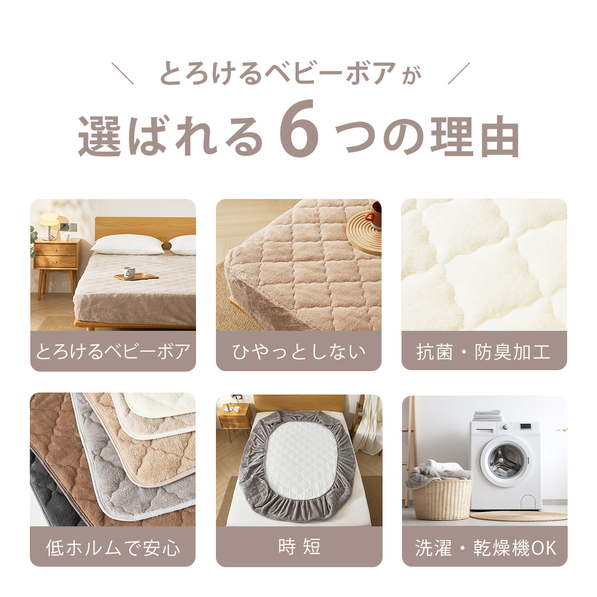 とろけるベビーボア一体型ボックスシーツ