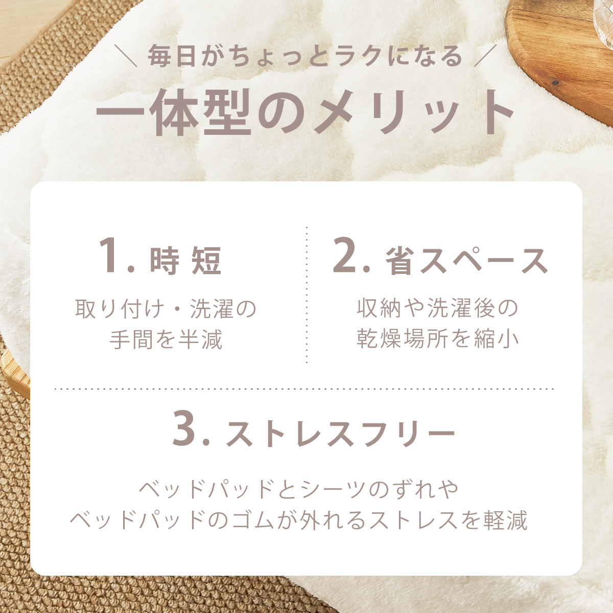 とろけるベビーボア一体型ボックスシーツ