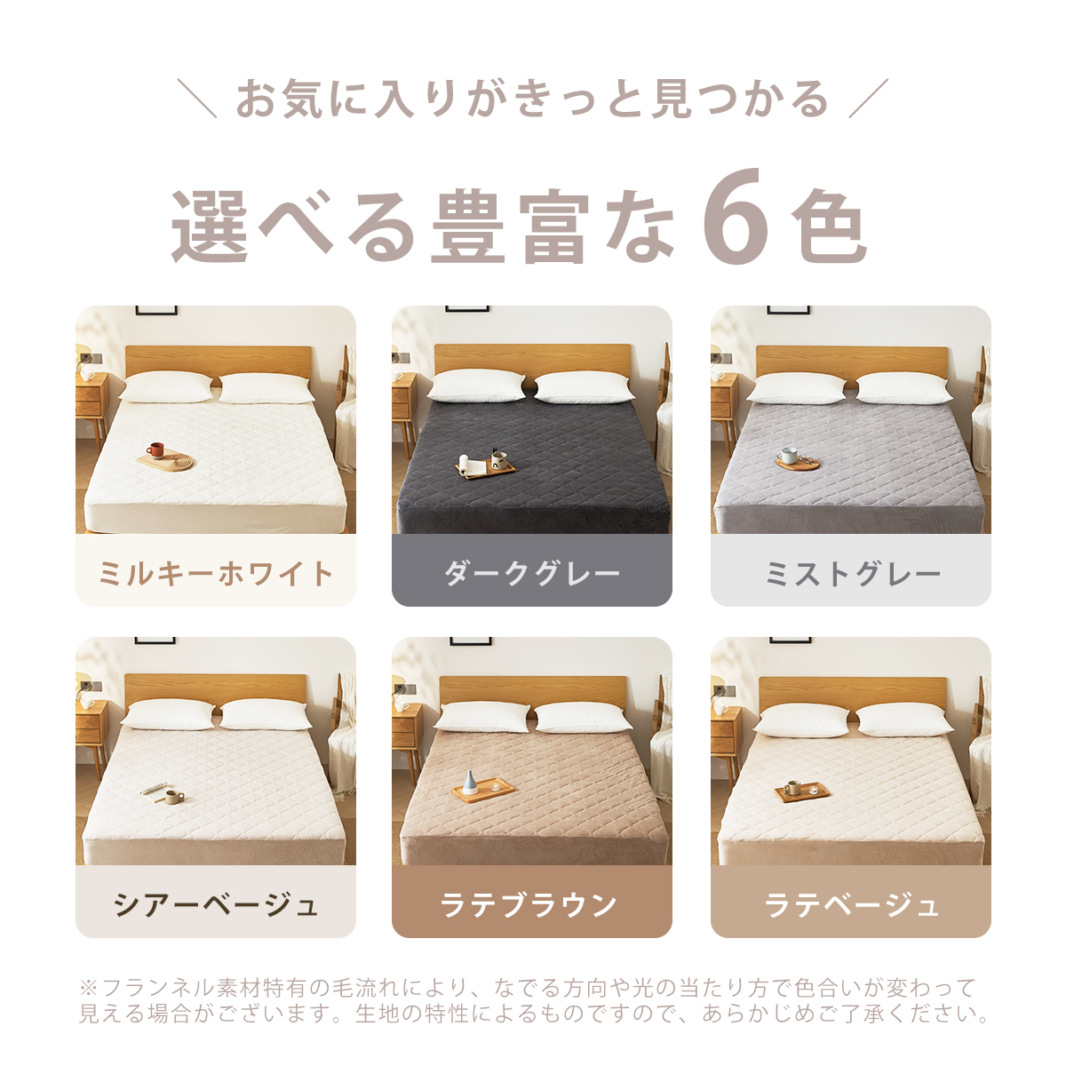 コットンフランネル 保湿OKIPPA一体型ボックスシーツ