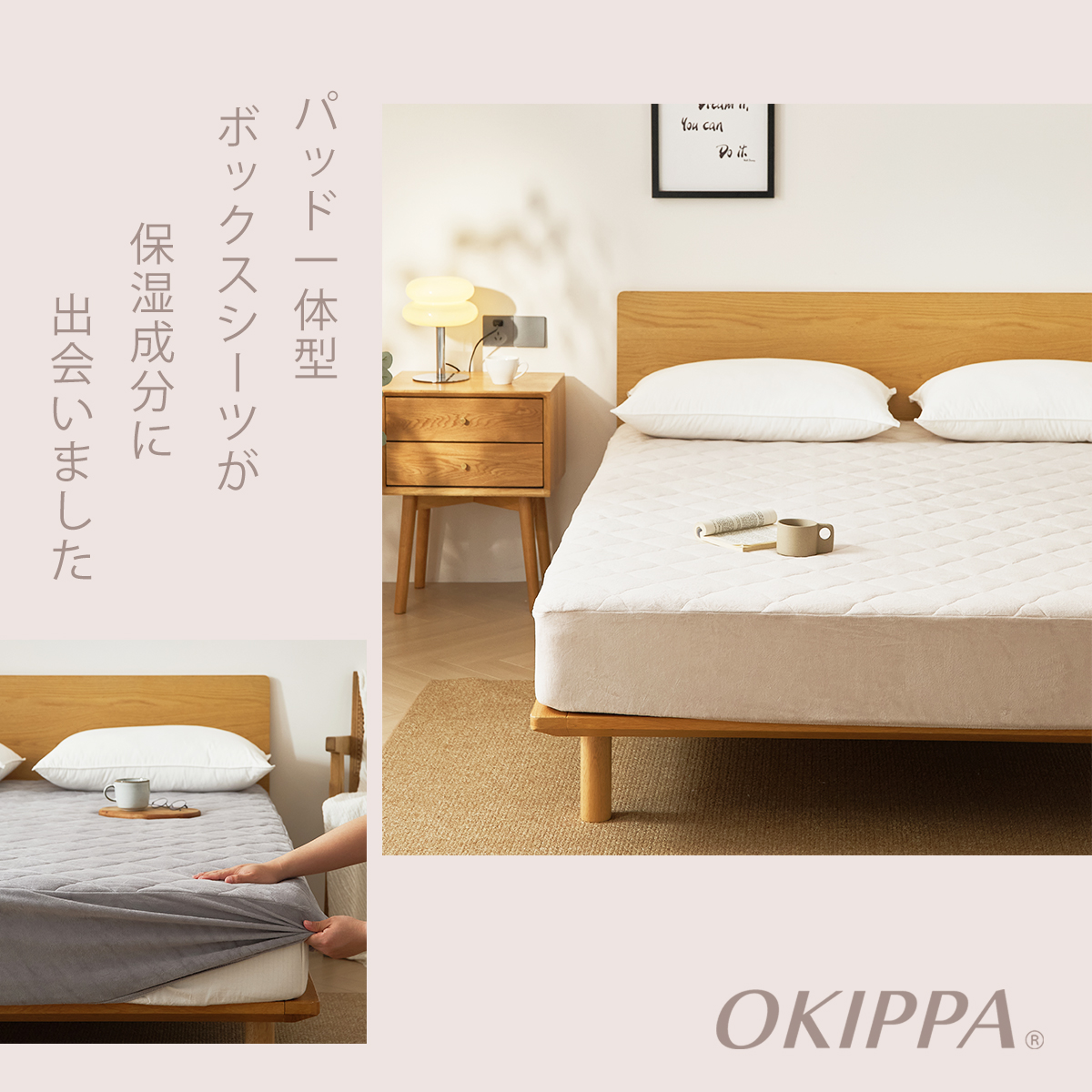 コットンフランネル 保湿OKIPPA一体型ボックスシーツ