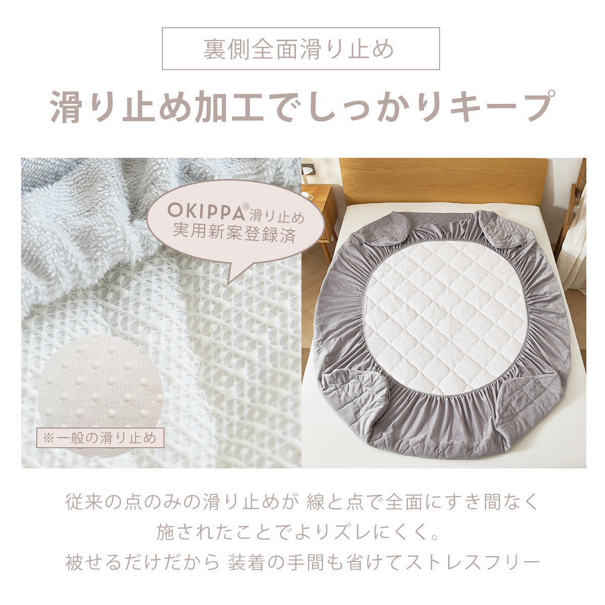コットンフランネル 保湿OKIPPA一体型ボックスシーツ