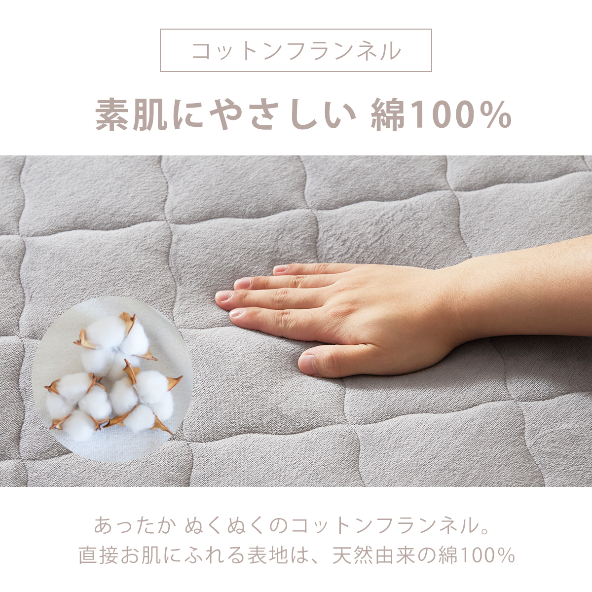 コットンフランネル 保湿OKIPPA一体型ボックスシーツ