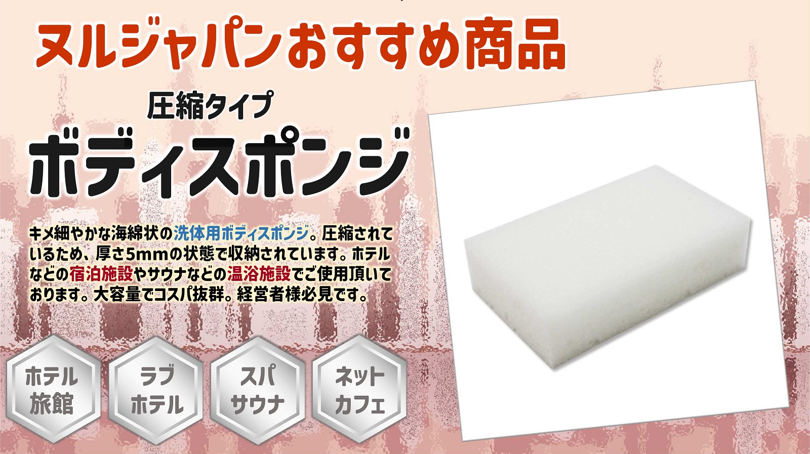 圧縮 ボディ スポンジ お試しパック 10個 海綿状 使い捨て アメニティ