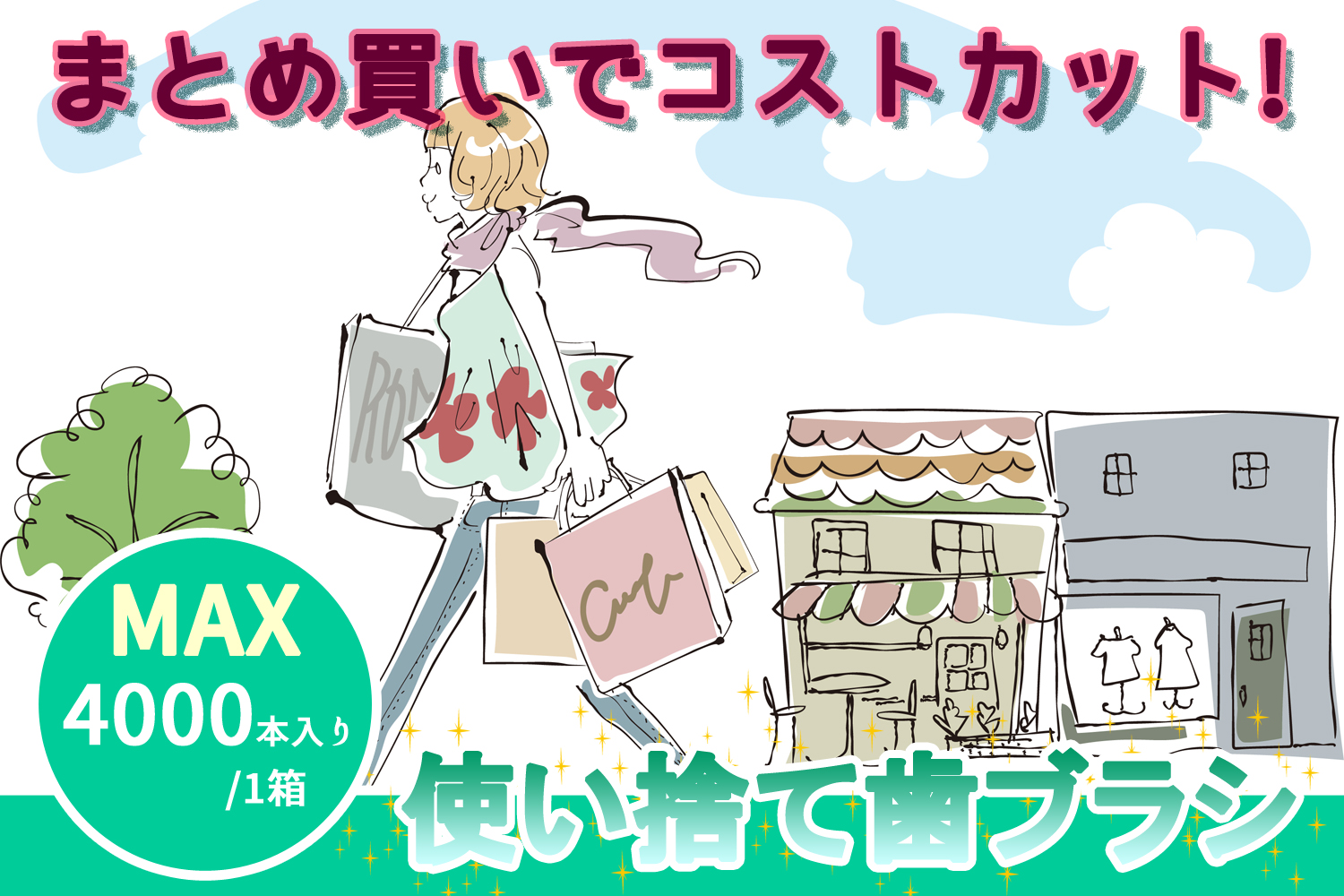 使い捨て 歯ブラシ セット ハミガキ粉 チューブ 3g 付き 350本 個包装