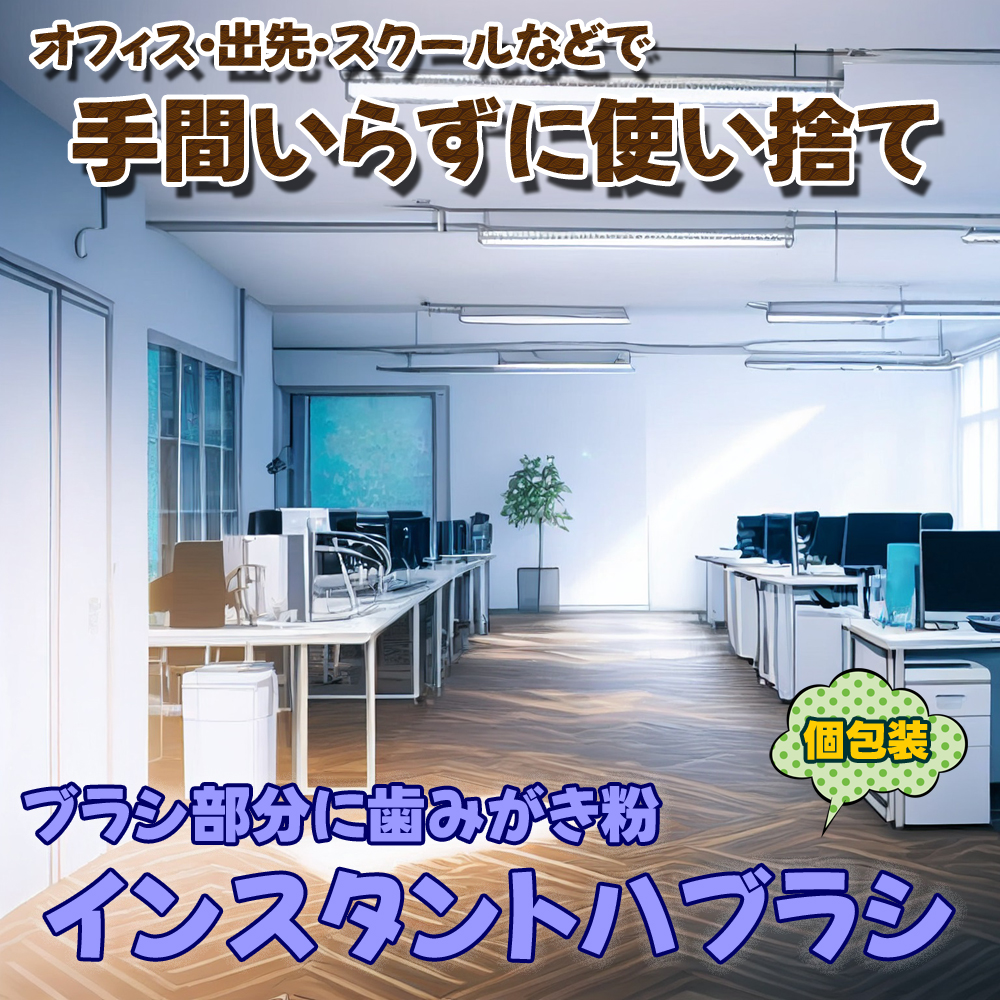インスタント