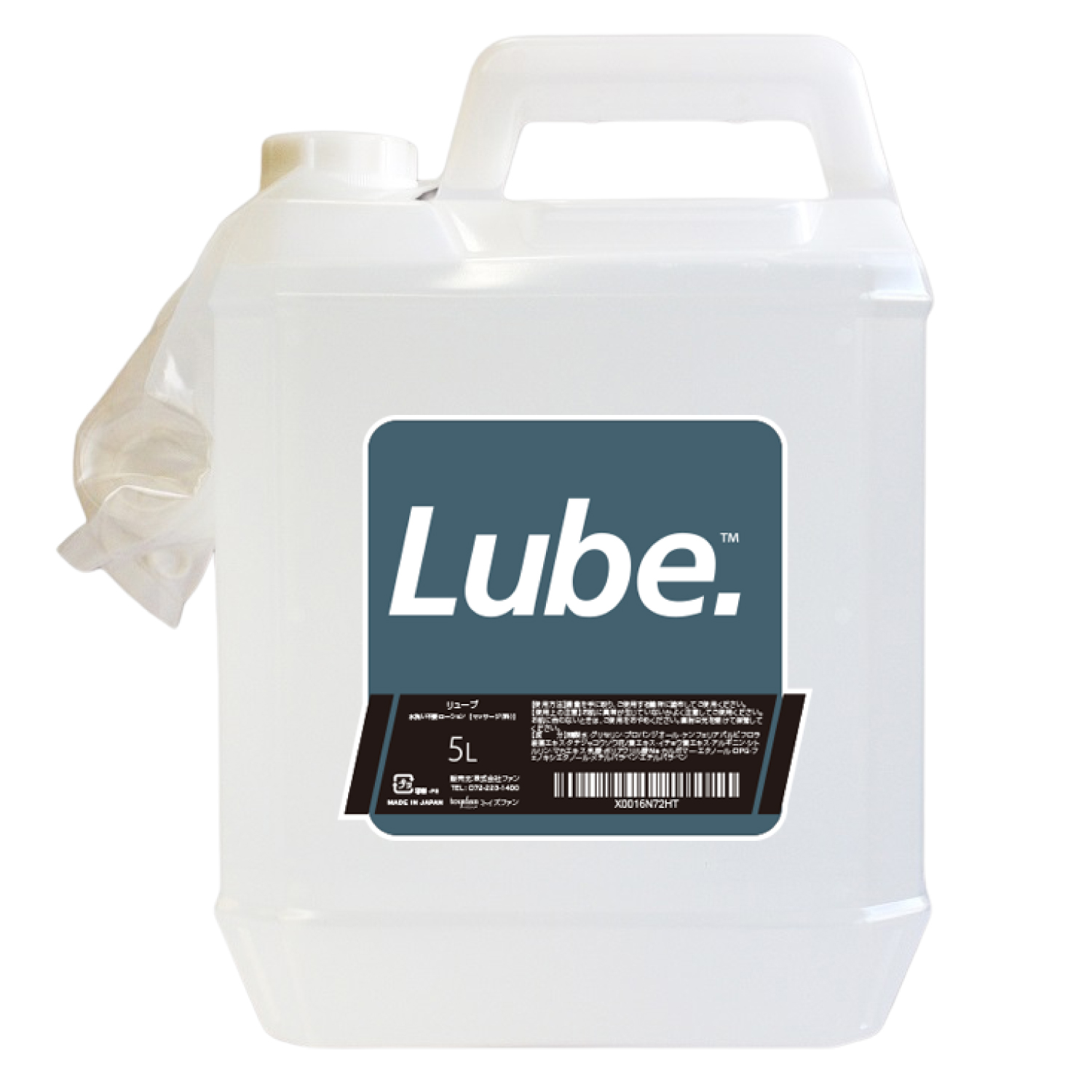 ローション 男性用 500ml LUBE 水洗い不要 灰色 ポンプ容器 ふきとり