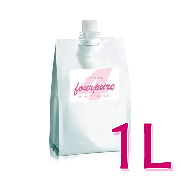 ローション 1L パウチ 20個 ウォッシュフリー 水洗い不要 ふき取り