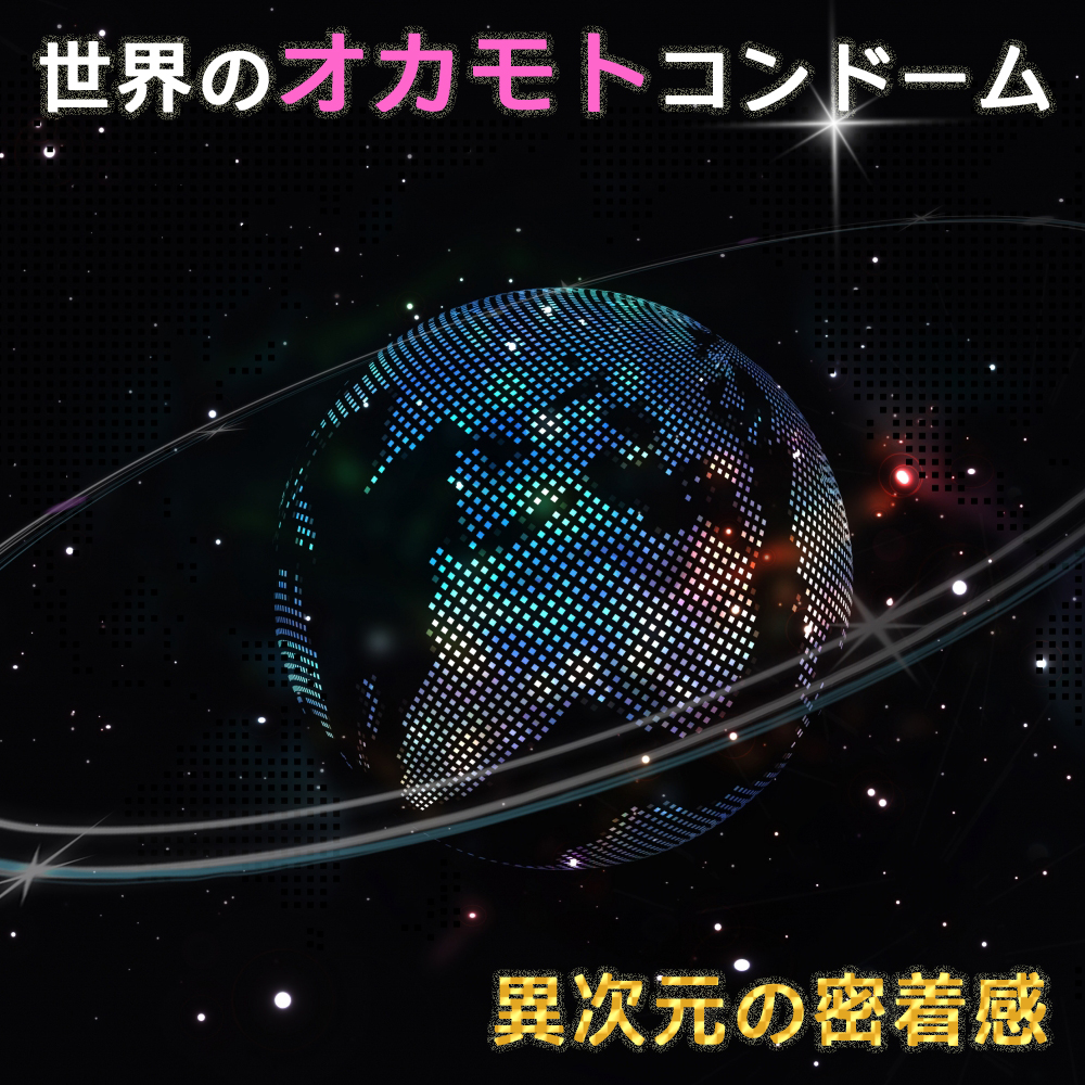 業務用 コンドーム Rich003 リッチ 薄さ0.03mm Mサイズ 144個入 コスパ 