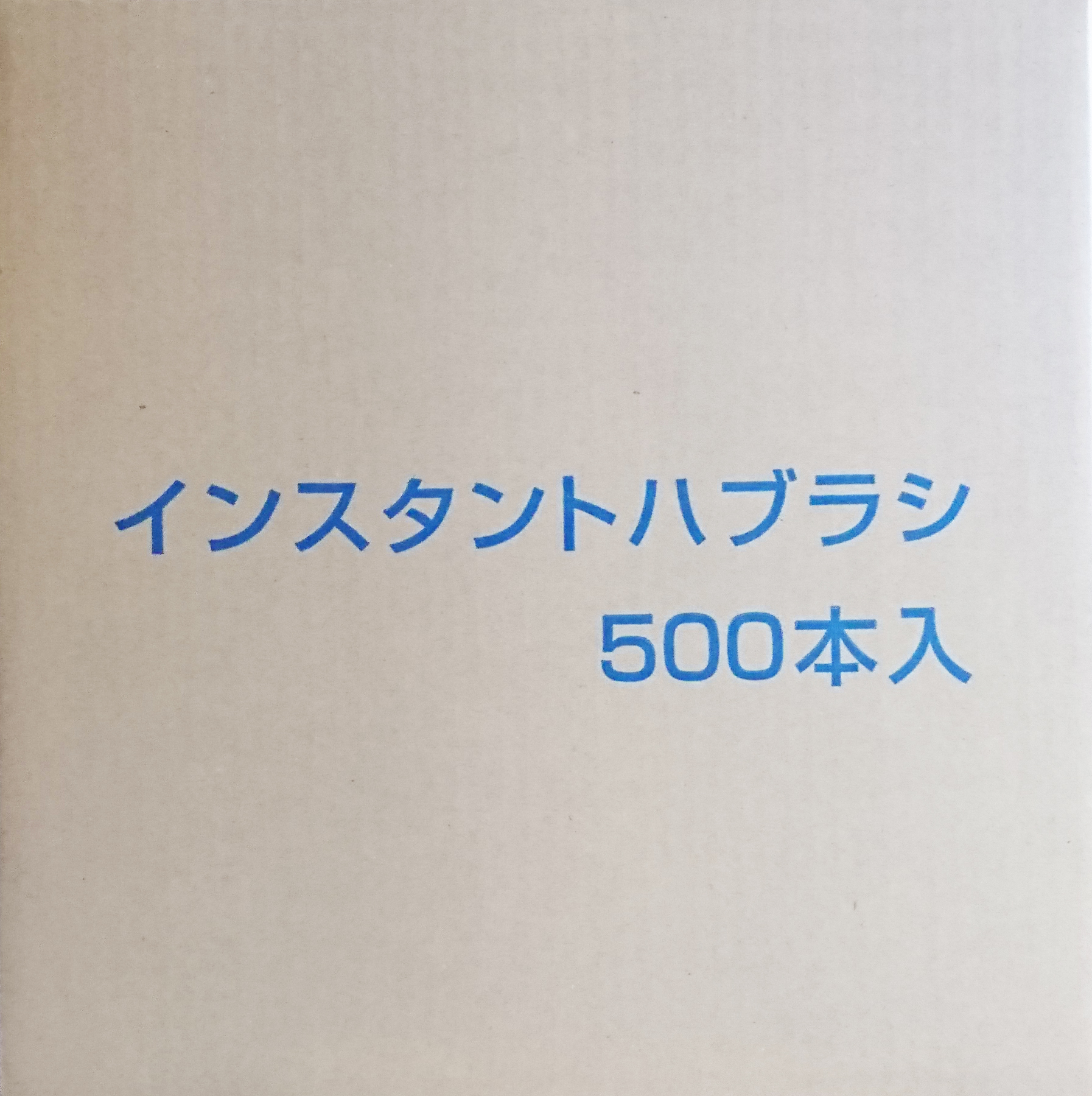 歯ブラシ 業務用 バイオマス 竹粉 35％配合 歯磨き粉 3gチューブ