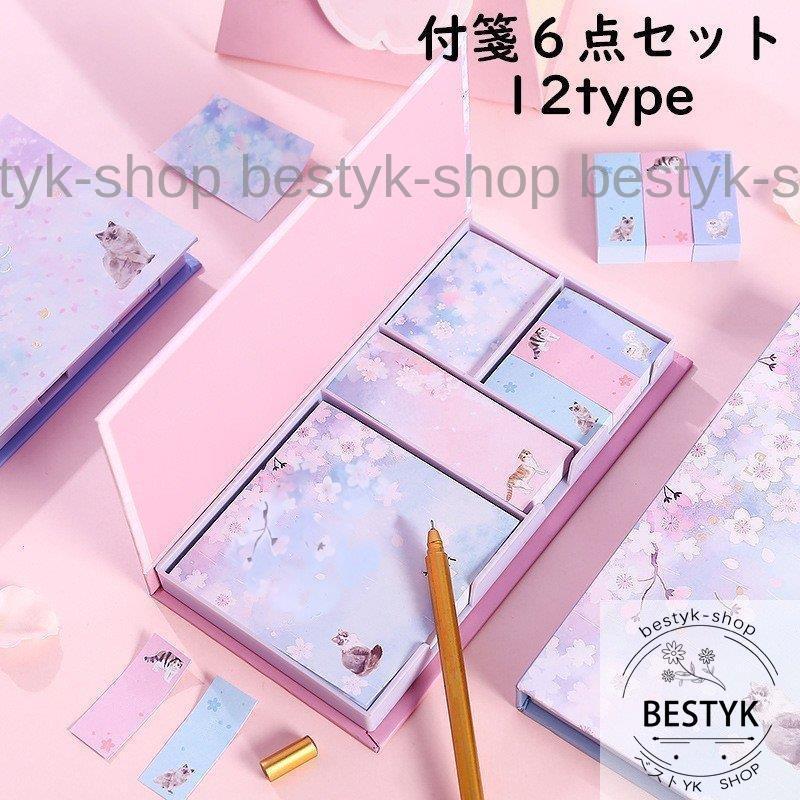 付箋紙 ふせん 6個セット 文具 文房具 事務用品 メモ 桜 花 フラワー ネコ 猫 ピンク ブルー パープル かわいい おしゃれ 筆記具 ステーショ