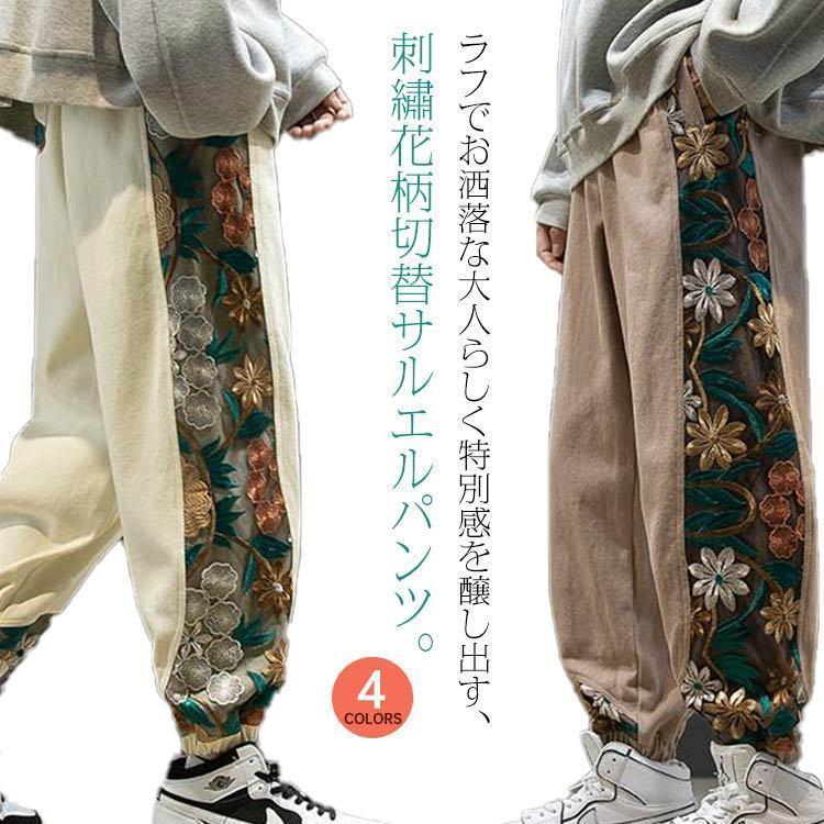 Amazon | アラジンパンツ メンズ 夏 和柄 大きいサイズ 白
