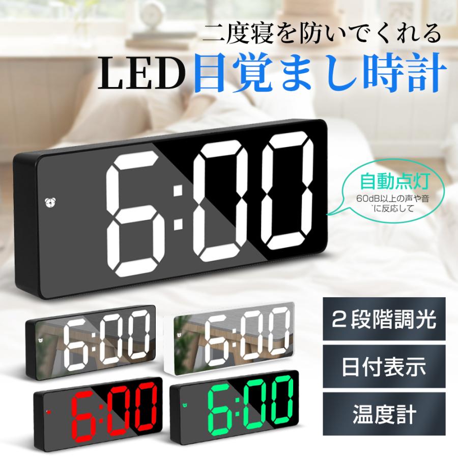目覚まし時計デジタル時計起きれる目覚ましデジタルアラームクロックライト音量調整光おしゃれ電波時計子供LED時刻日付温度  :n-8y12-y227576:NUMAQLO 通販 