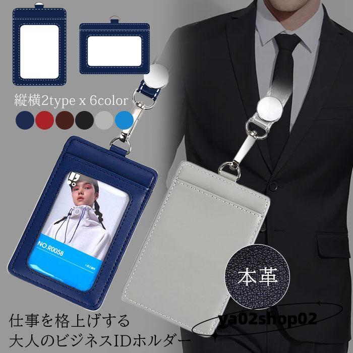 IDカードホルダーidカードケースリールネームホルダーネック