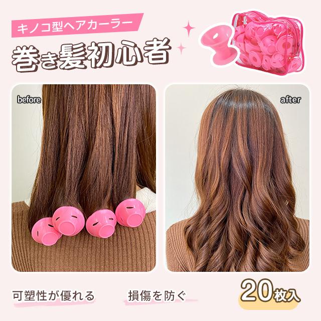 手巻きカーラー[20個セット]収納袋付きローラーヘアローラー理髪カーラーDIYヘアスタイル曲げやすい巻き髪マジックカーラー  :n-o912-q1016988:NUMAQLO 通販 