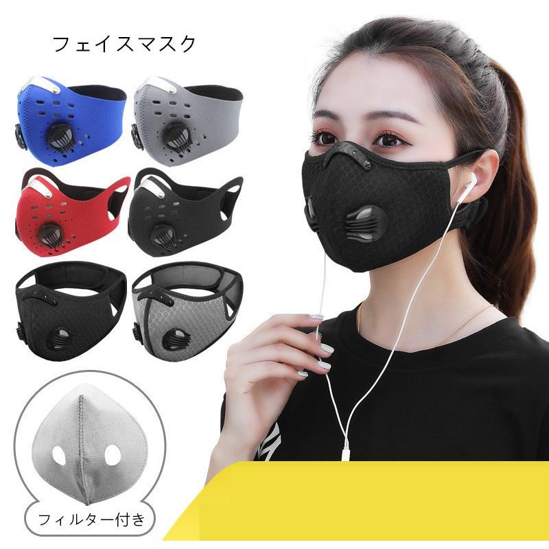 防塵マスク　フェイスマスク PM2.5 ほこり　活性炭 フィルター　バイク マスク花粉症対策 アウトドア　スポーツ　サイクリング用　01