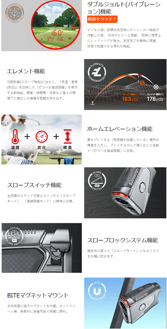 ブッシュネル 日本正規品 ピンシーカープロ X3 ジョルト ［Bushnell PINSEEKER PRO X3 JOLT レーザー距離計 赤色表示  ゴルフ] ラウンド用品、アクセサリー