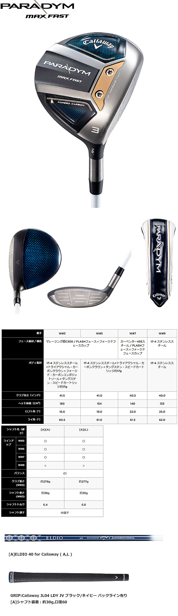 Callaway キャロウェイ 2023 PARADYM MAX FAST WOMEN'S Callaway キャロウェイ 2023 PARADYM MAX FAST WOMEN'S