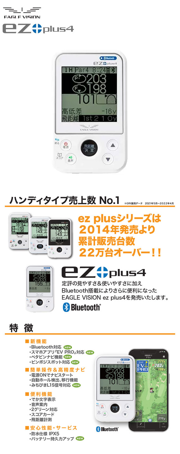 EAGLE VISION EAGLE VISION ez plus4 EV-235 日本正規品