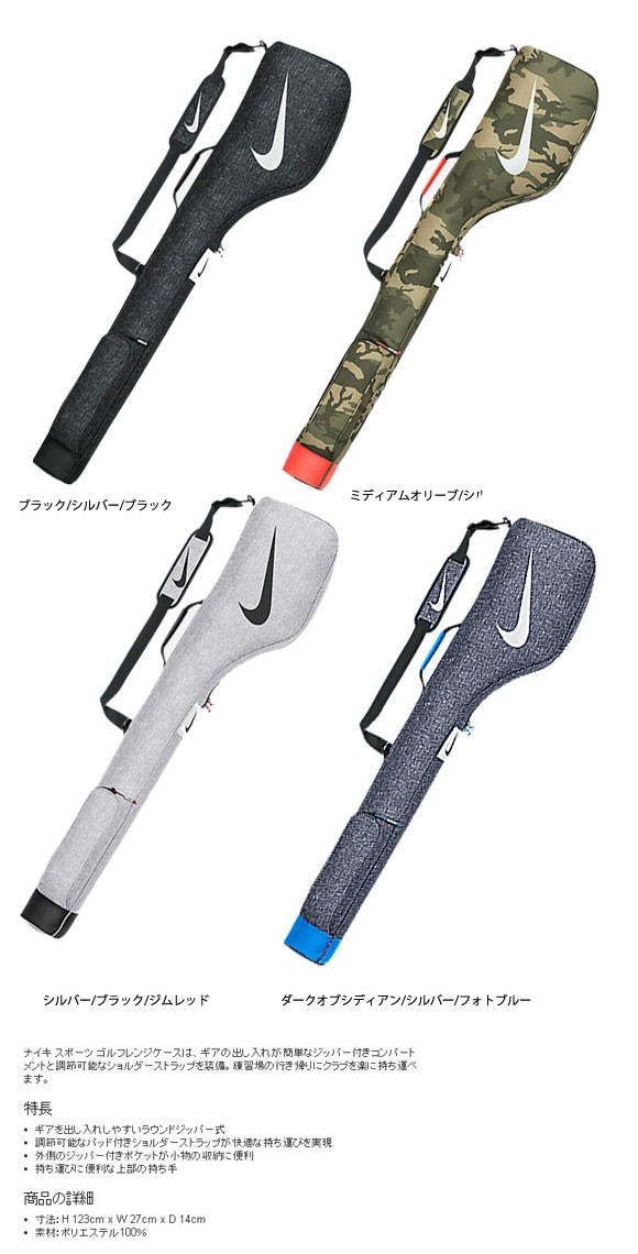 ナイキ 16 スポーツ レンジケース Ga0259 クラブケース ゴルフ 日本仕様 Nike Golf Nkjbg ゴルフショップナンバーセブン 通販 Yahoo ショッピング