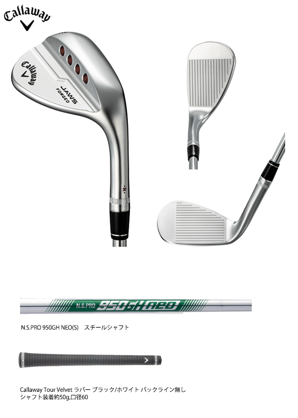 キャロウェイ 2020 JAWS FORGED ウェッジ クロム 日本仕様 N.S.PRO