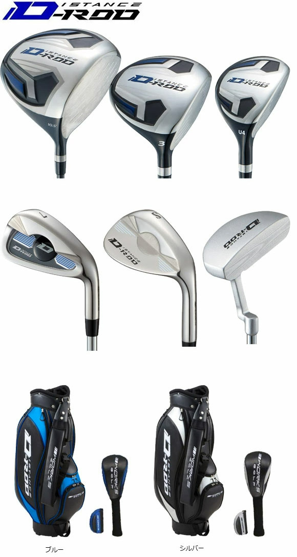 TaylorMade TaylorMade WORKS GOLF クラブセット D-rod ディスタンス