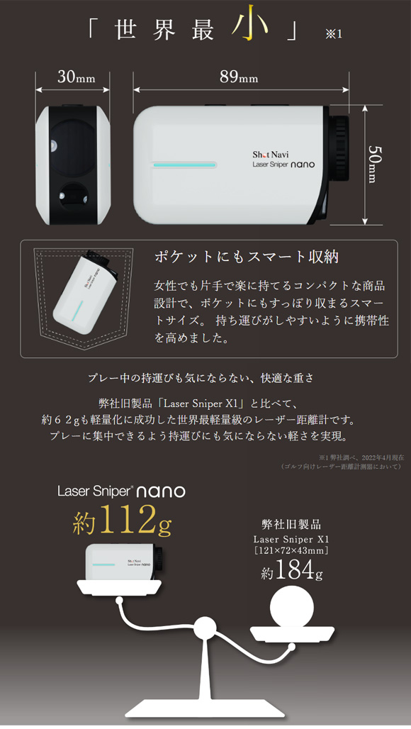 ShotNavi（ショットナビ） 2022 レーザー スナイパー ナノ ゴルフ用