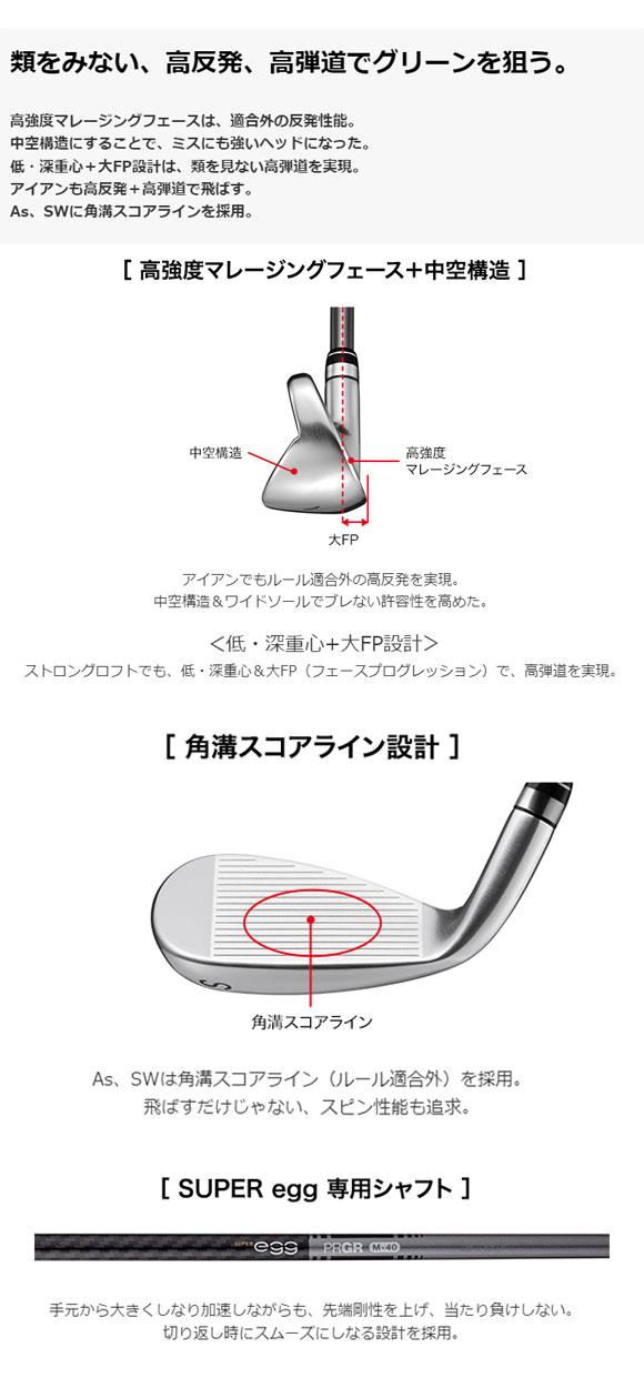 PRGR（プロギア） 2022 SUPER egg アイアン 5本セット(#7-#9,P,A) 日本