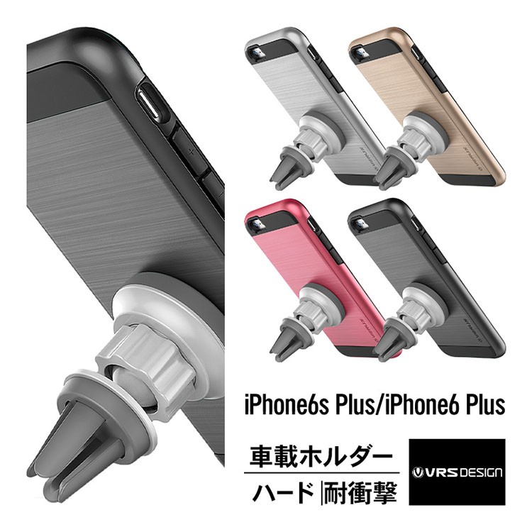 Iphone6splus Iphone6plus ケース 車載ホルダー 付 アイフォン6sプラス 6プラス スマホホルダー 車載用 マグネット式 カーマウント お取り寄せ Vr 6spcsdlvm Select Option Yahoo 店 通販 Yahoo ショッピング Iphone6splus Iphone6plus ケース 車載ホルダー 付 アイフォン6sプラス 6プラス スマホホルダー 車載用 マグネット式 カーマウント お取り寄せ Vr 6spcsdlvm Select Option Yahoo 店 通販 Yahoo ショッピング