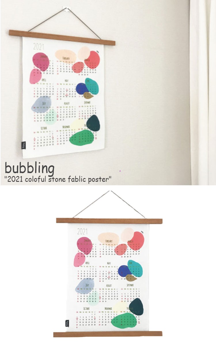 バブリング ファブリックカレンダー Bubbling 21 カラフル ストーン ファブリックポスター 21 Fabric Poster Calendar 韓国インテリア タペストリー Acc Ac 21stone Select Option Yahoo 店 通販 Yahoo ショッピング
