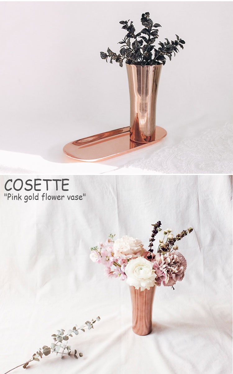 コゼット 花瓶 COSETTE ピンクゴールド フラワーベース Pink gold