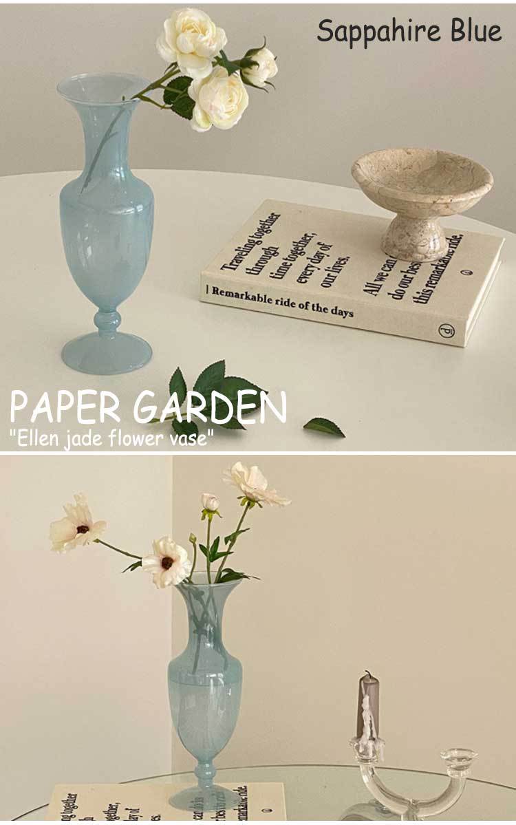 ペーパーガーデン 花瓶 PAPER GARDEN Ellen jade flower vase エレン 