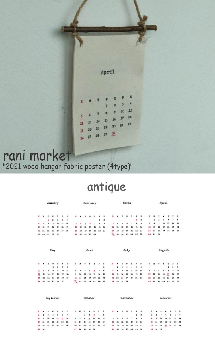 ラニマーケット ファブリックカレンダー Rani Market 21 ウッドハンガー ファブリックポスター Fabric Poster Calendar 韓国インテリア タペストリー Acc Ac Rn 21wood Nuna ヤフー店 通販 Yahoo ショッピング
