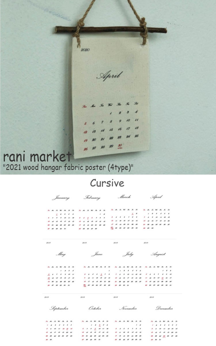 ラニマーケット ファブリックカレンダー Rani Market 21 ウッドハンガー ファブリックポスター Fabric Poster Calendar 韓国インテリア タペストリー Acc Ac Rn 21wood Nuna ヤフー店 通販 Yahoo ショッピング