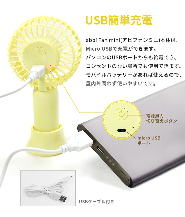 ウルトラミニ 静音 abbi Fan mini 超小型ポータブル扇風機 お取り寄せ :af65003:Select Option Yahoo!店 -  通販 - Yahoo!ショッピング