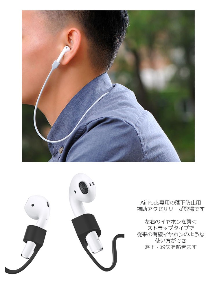 AirPods ストラップ AirPods 落下防止 ストラップ エアーポッズ ネックストラップ AirPods アクセサリー AirPods  落下防止 マグネット AirPods コード シリコン :apods-cn-strap:Select Option Yahoo!店 - 通販 -  Yahoo!ショッピング