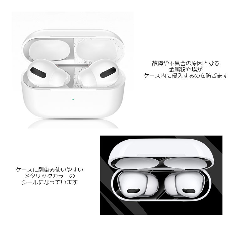 AirPods Pro ダストガード AirPods Pro シール AirPods Pro アクセサリー 金属粉侵入防止 内側 シール メタル  メタリック :apodspro-cn-dust:Select Option Yahoo!店 - 通販 - Yahoo!ショッピング