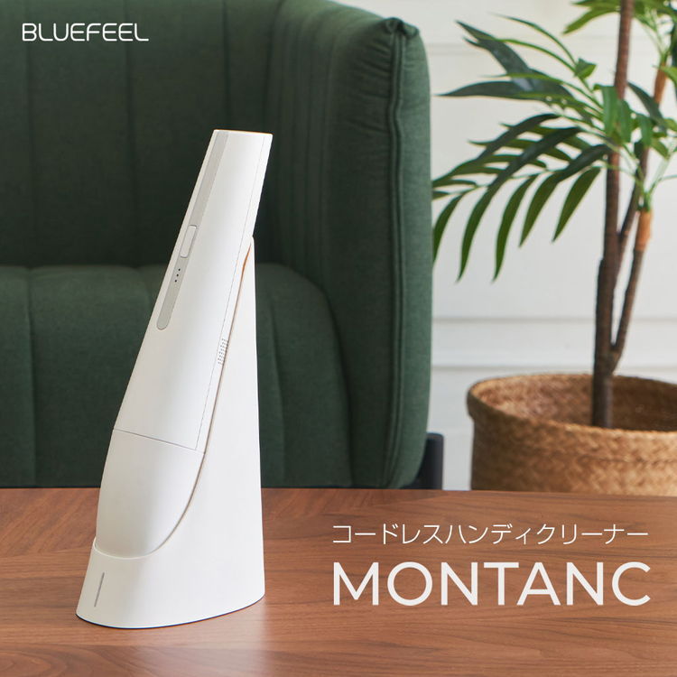 BLUEFEEL MONTANC コードレス ハンディクリーナー ハンディ掃除機 吸引力15,000Pa 超軽量550g お取り寄せ  :blf67008:Select Option Yahoo!店 - 通販 - Yahoo!ショッピング