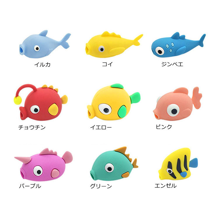 ケーブル プロテクター 魚 断線防止 ケーブルカバー 充電ケーブル 保護 ケーブルチューワー シリコン コード 配線カバー かみつき かわいい さかな フィッシュ Cable Cn Fish Select Option Yahoo 店 通販 Yahoo ショッピング