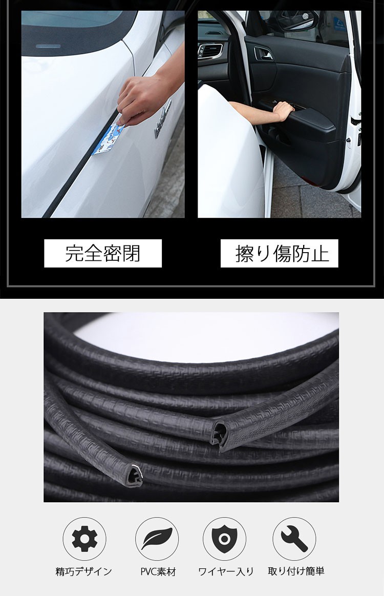 ドアモール 車 ドア 傷防止 衝撃吸収 ダメージ軽減 チューブ 清音 簡単装着 ウェザー ストリップ 音漏れ すきま おしゃれ Door Guard Tube U型 Car Doortube Select Option Yahoo 店 通販 Yahoo ショッピング