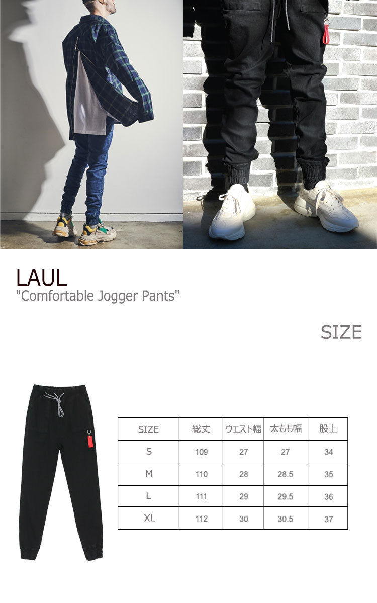 ラウル パンツ LAUL メンズ レディース Comfortable Jogger Pants コンフォータブル ジョガーパンツ BLACK ブラック  DENIM デニム MA02WP4012 ウェア