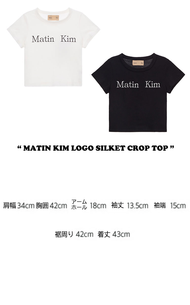 マーティンキム 半袖Tシャツ Matin Kim レディース LOGO SILKET CROP