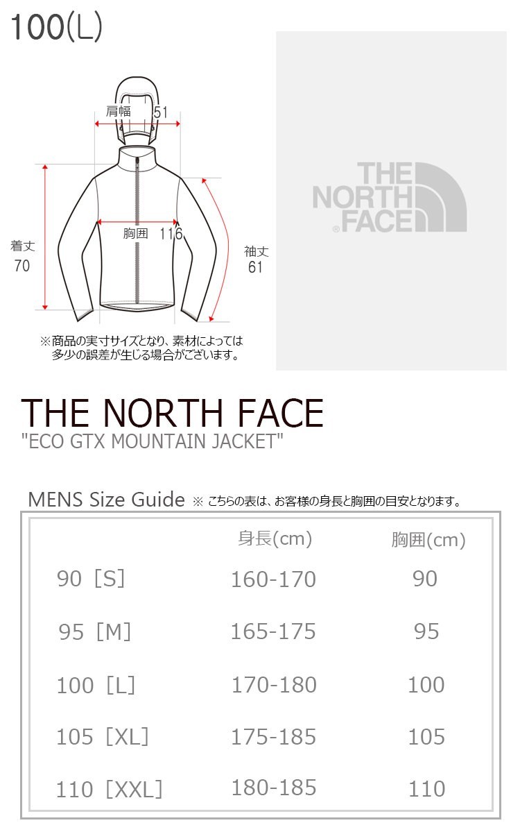 セールネット 韓国限定 ノースフェイス M´S GTX ECO-HIKE JACKE www