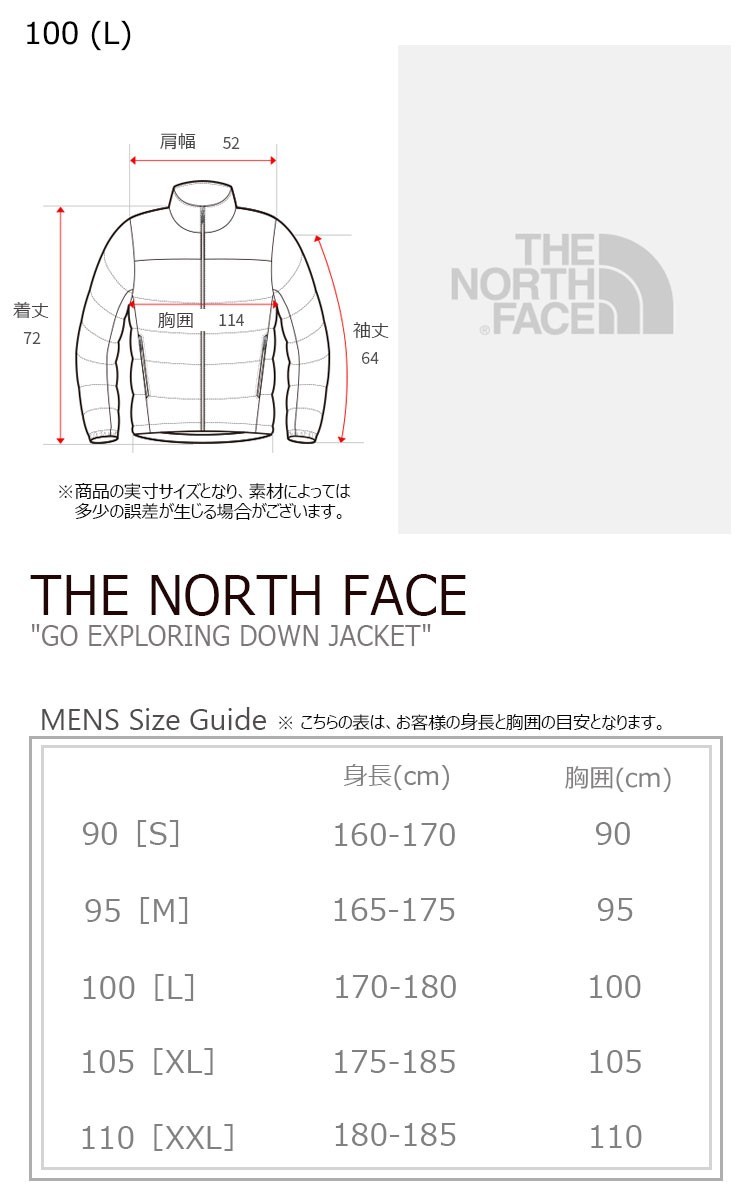 ノースフェイス ダウン THE NORTH FACE GO EXPLORING DOWN JACKET ゴー