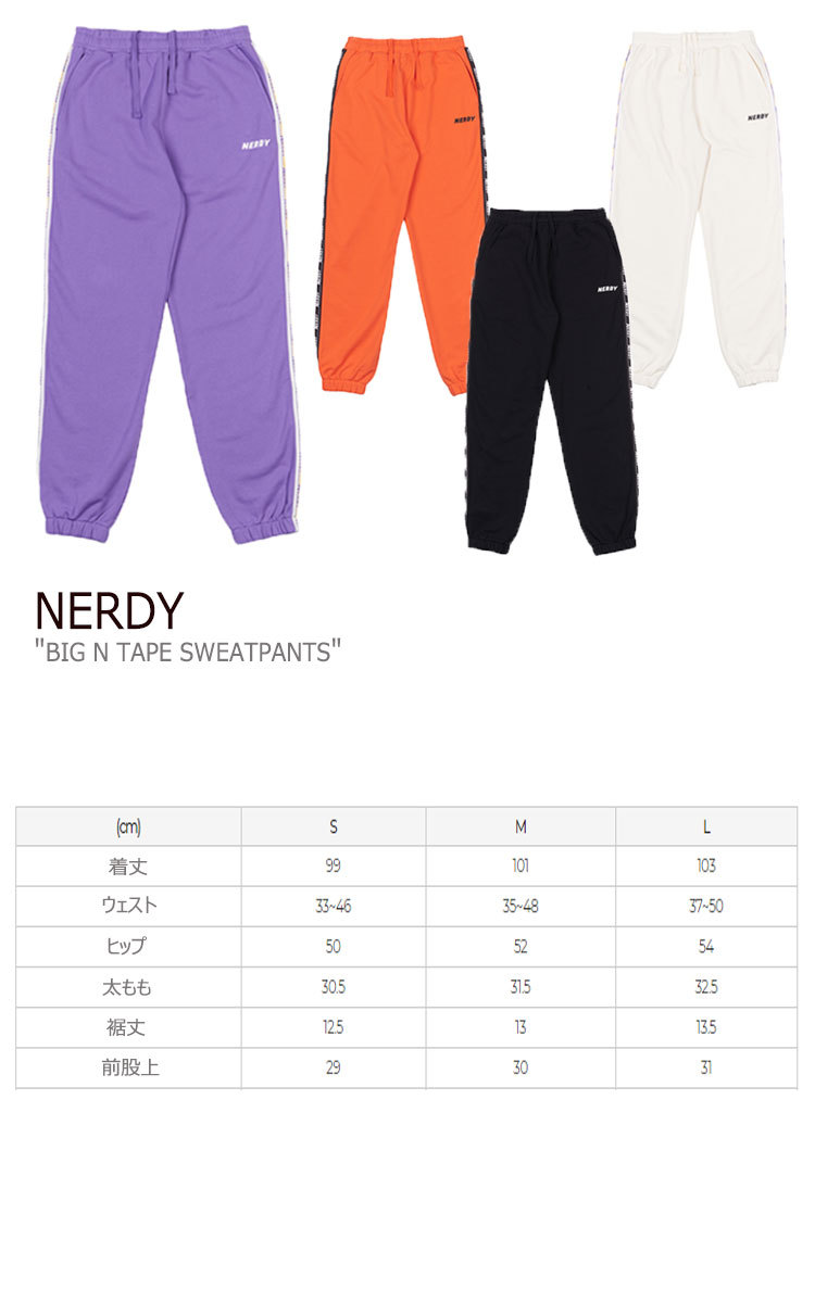 ノルディ ボトムス NERDY BIG N TAPE SWEATPANTS ビック N テープ