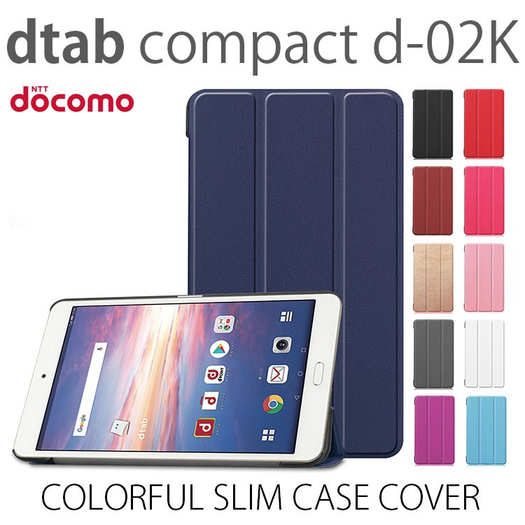 dtab ケース dtab compact ケース d-02K ケース スリム スタンド PU