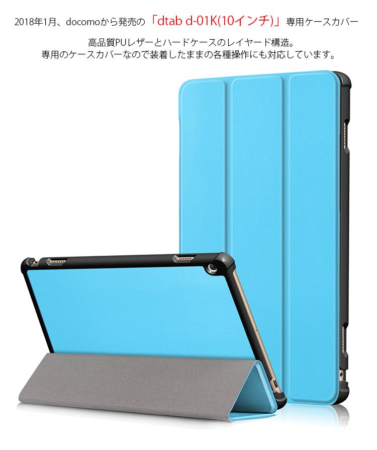 dtab ケース dtab d-01K ケース 手帳型 Honor Water Play ケース 