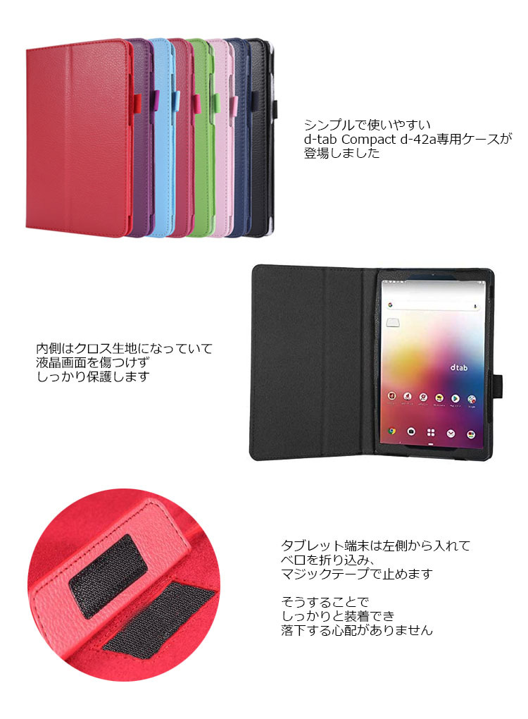 dtab ケース スタンド dタブレット ケース 手帳 dtab Compact ケース