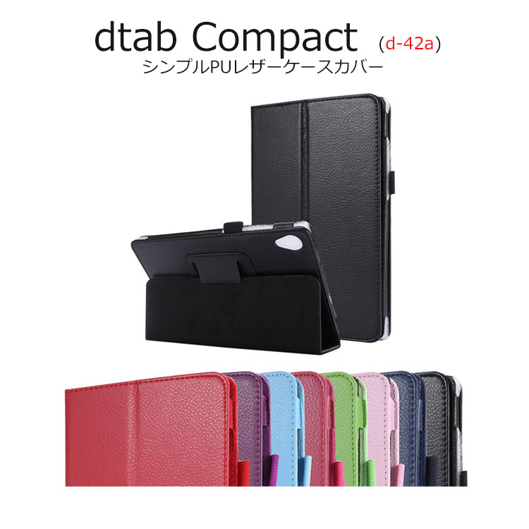 dtab ケース スタンド dタブレット ケース 手帳 dtab Compact ケース 