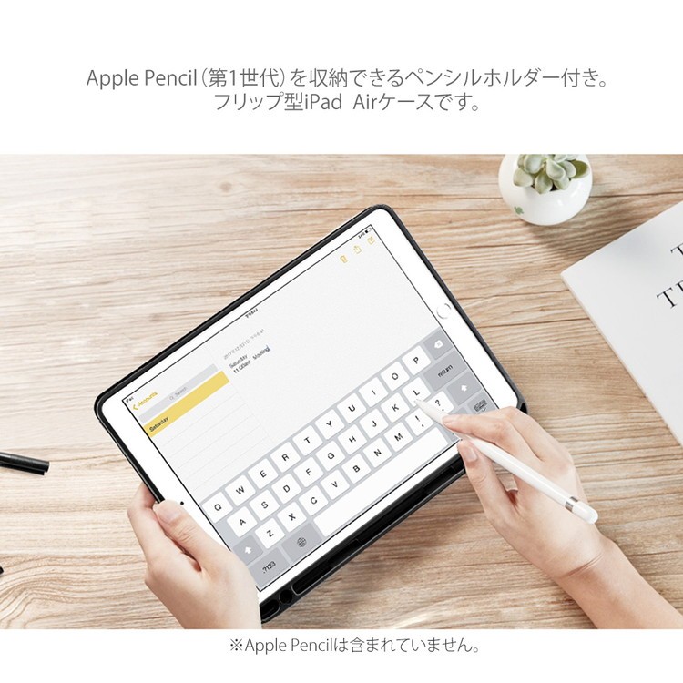 iPad Air 10.5 ケース (2019モデル) 専用 ペンシルホルダー付き Smart 