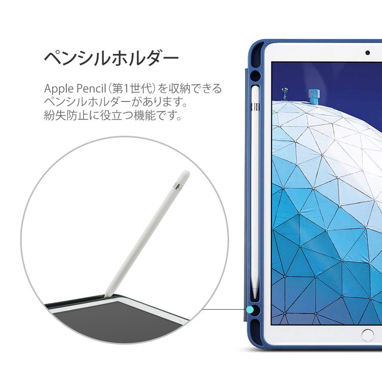 iPad Air 10.5 ケース (2019モデル) 専用 ペンシルホルダー付き Smart 